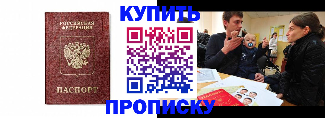 прописка для военкомата в Березниках