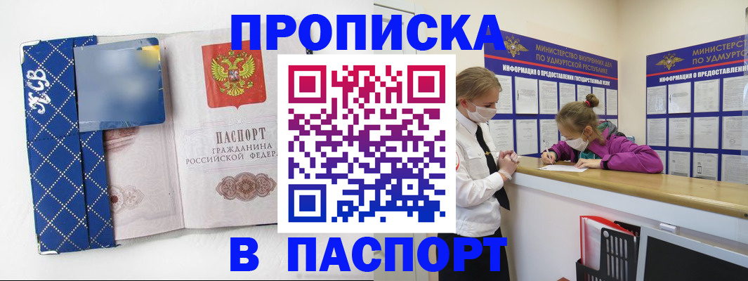 временная регистрация в Березниках