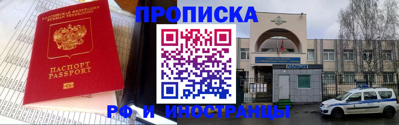 купить прописку в Березниках