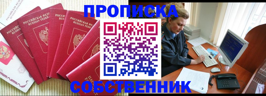 временная регистрация 2025 в Березниках