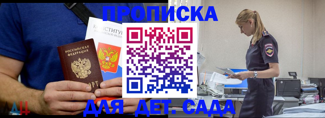 прописка гарантия в Березниках