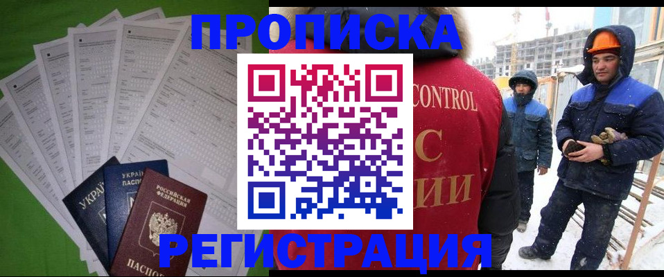 временная регистрация в Березниках