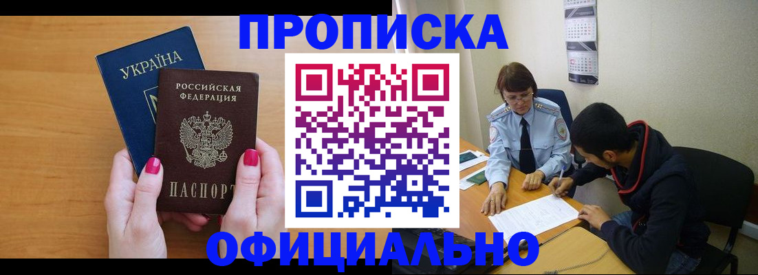 прописка в квартире в Березниках