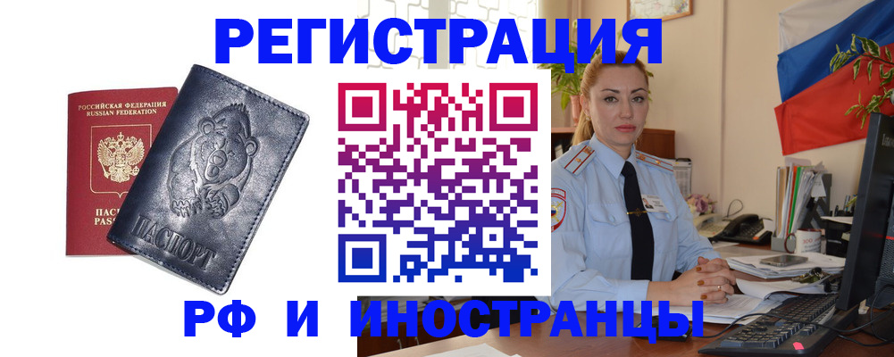 временная регистрация поиск в Березниках