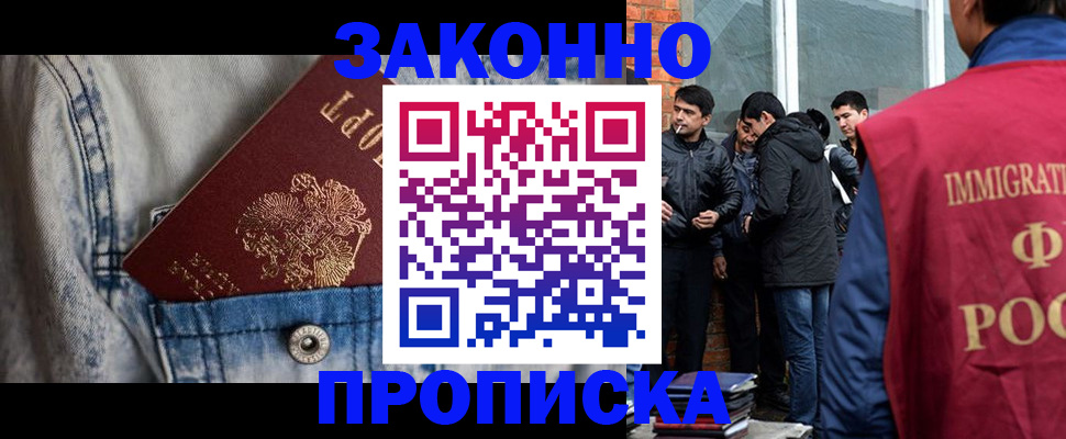 прописка для школы в Березниках