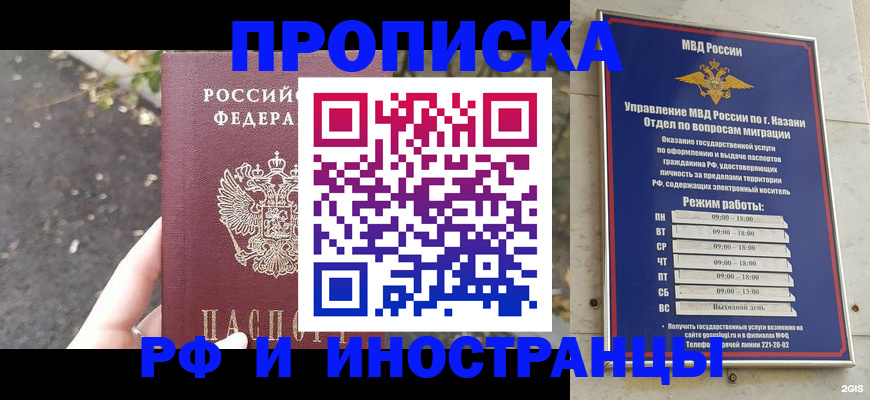 прописка поиск в Березниках