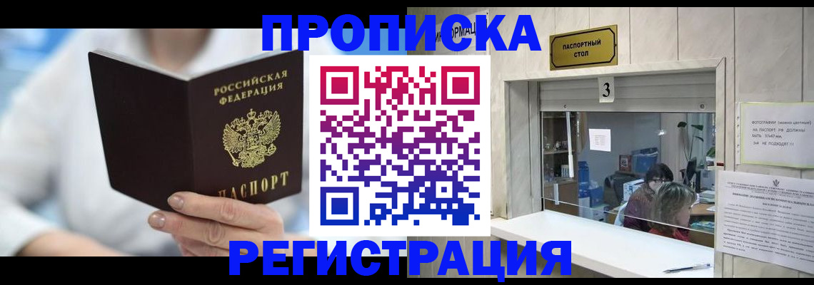 найти адрес прописки в Березниках