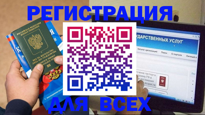 прописка для работы в Березниках