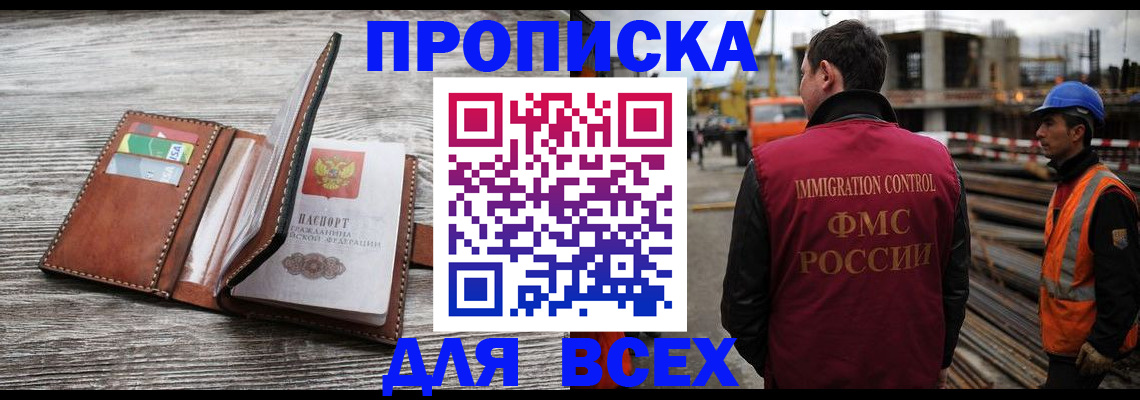 прописка ребенка в Березниках