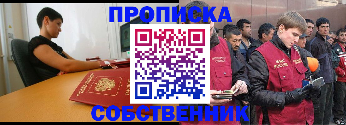 временная регистрация 2025 в Березниках