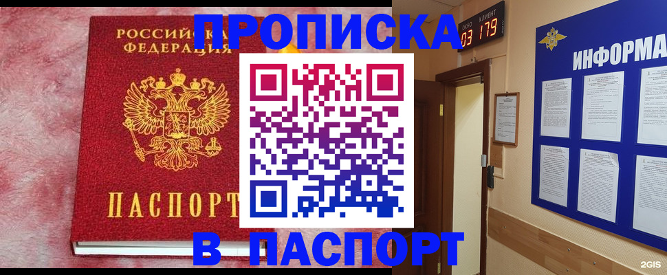 миграционный учет в Березниках